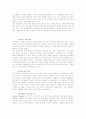 경주 허브캐슬 보고서 입니다. 9페이지
