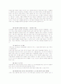 경주 허브캐슬 보고서 입니다. 10페이지