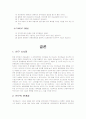 경주 허브캐슬 보고서 입니다. 13페이지
