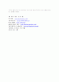 경주 허브캐슬 보고서 입니다. 14페이지