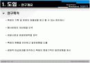 춘천국제마임축제에 관한 관광영향분석 PPT입니다. 4페이지
