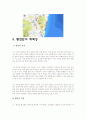 펜션 관광 사업보고서 입니다 5페이지