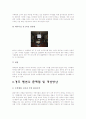 펜션 관광 사업보고서 입니다 13페이지