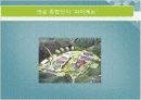 한방의료관광에 관한 사업계획서 PPT입니다! 12페이지