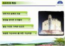 한솔오크밸리 PPT입니다! 15페이지