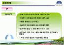 한솔오크밸리 PPT입니다! 16페이지