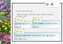 허브농장, 허브캐슬, 허브랜드 PPT자료입니다! 22페이지