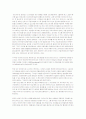 (독후감)입소문,인터넷 web,블로그 마케팅관련도서 읽고 독후감 작성(그라운드스웰-네티즌을 친구로 만든 기업들 ) 1페이지