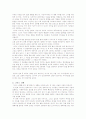 한국신화, 그리스로마신화 비교 2페이지
