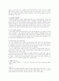 아동복지 :) 입양 3페이지