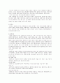 아동복지 :) 입양 4페이지