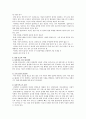 아동복지 :) 입양 5페이지
