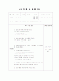 일일활동계획안-가을 나뭇잎 5페이지