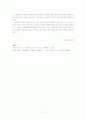 연극의 기원과 그리스비극 11페이지