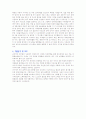 [취업자료] 총무(관리/경력) BEST 자기소개서 4페이지
