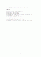 (교육심리) Freud이론 16페이지