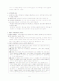 굥격성 및 학교폭력 6페이지
