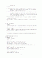 굥격성 및 학교폭력 12페이지