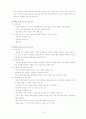 굥격성 및 학교폭력 15페이지