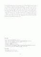 굥격성 및 학교폭력 20페이지