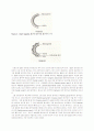 [식품미생물학실험]그람염색&카탈라아제테스트(gram staining & catalase test) 2페이지