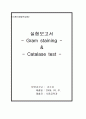[식품미생물학실험]그람염색&카탈라아제테스트(gram staining & catalase test) 9페이지