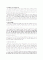 [한글]경제교과서 분석(두산출판사) 6페이지