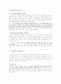 [한글]경제교과서 분석(두산출판사) 7페이지
