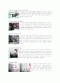 [한글]경제교과서 분석(두산출판사) 10페이지
