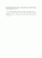 [한글]경제교과서 분석(두산출판사) 16페이지