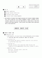 [무역학개론]우리나라 무역의 문제점 3페이지