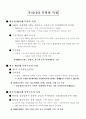 [무역학개론]우리나라 무역의 문제점 4페이지