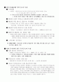[무역학개론]우리나라 무역의 문제점 5페이지