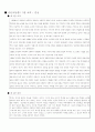 [독후감]슬픈아일랜드 7페이지