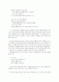 [중국현대문학] 쉬즈모의 사랑, 그리고 시 4페이지