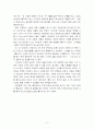 [중국현대문학] 쉬즈모의 사랑, 그리고 시 6페이지