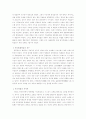 한국의 역사와 문화-정조와 화성 2페이지