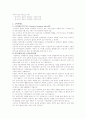 [소비자행동] 소비자행동론 4페이지