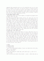 [소비자행동] 소비자행동론 7페이지