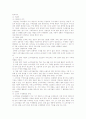 [소비자행동] 소비자행동론 9페이지