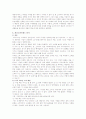 [소비자행동] 소비자행동론 10페이지