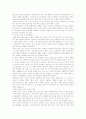 [소비자행동] 소비자행동론 14페이지