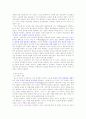 듀이의 생애와 교육사상 3페이지