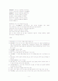 가사  강독 5페이지