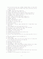 가사  강독 6페이지