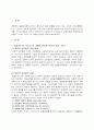 [경영학]테일러(F.W. Taylor)의 과학적 관리론과 Mayo교수 등의 인간관계론,M.Weber의 관료제론 2페이지