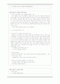 설득의 심리학 감상문 3페이지