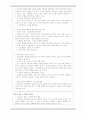 설득의 심리학 감상문 4페이지
