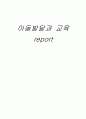 [아동발달의 이해] Piaget와 Vygotsky의 발달이론 비교 1페이지
