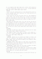 한국문학의 갈래 6페이지